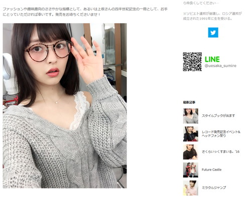 上坂さんのブログでも