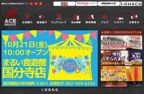 カレー 本屋 北野エース