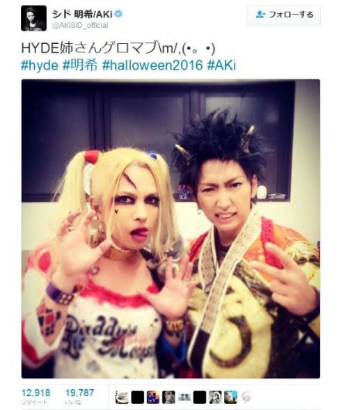 ハーレイ・クインコスプレをするHYDE