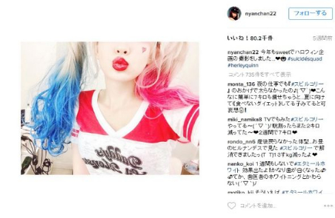 ハーレイ・クインコスプレをする小嶋陽菜