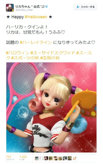 ハーレイ・クインコスプレをするリカちゃん