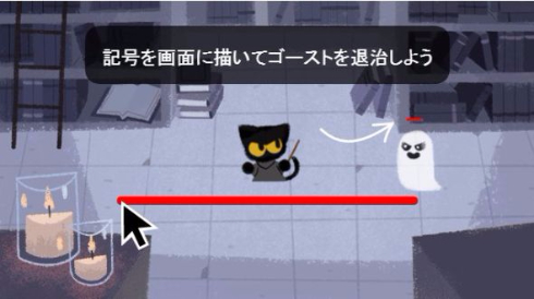 グーグル Google ハロウィーン ゲーム 猫 ゴースト スワイプ 2016