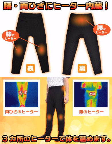 USB あったか カイロ スパッツ サンコー モバイルバッテリー USB