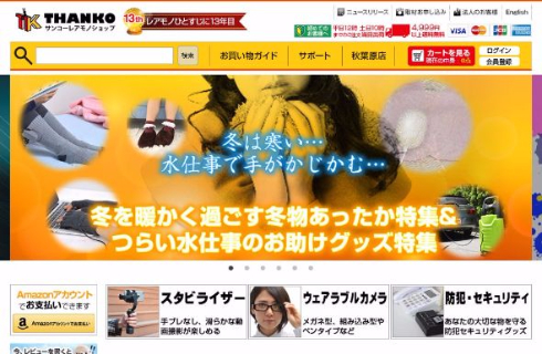 USB あったか カイロ スパッツ サンコー モバイルバッテリー USB