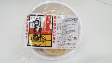うどんそば自販機のお持ち帰り用うどん