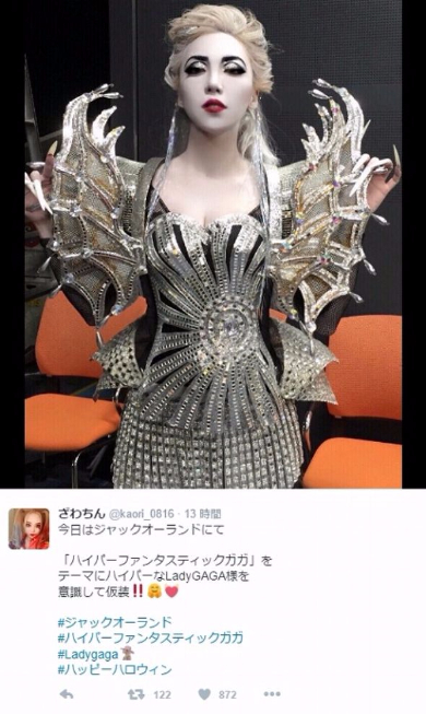 ざわちん　レディー・ガガ