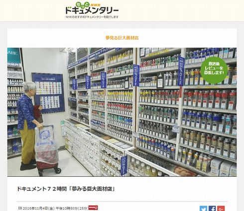 72時間　画材屋