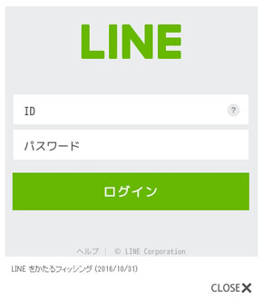 フィッシングサイト