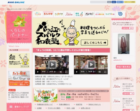 「きょうの料理」に平野レミさん半年ぶりの登場