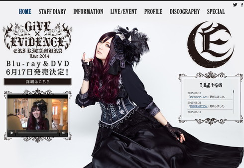 キングレコード 喜多村英梨公式サイト