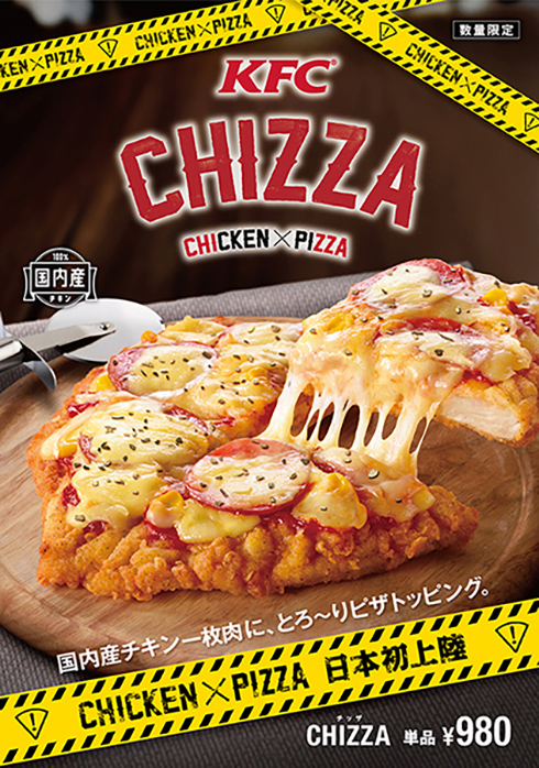 KFCCHIZZA