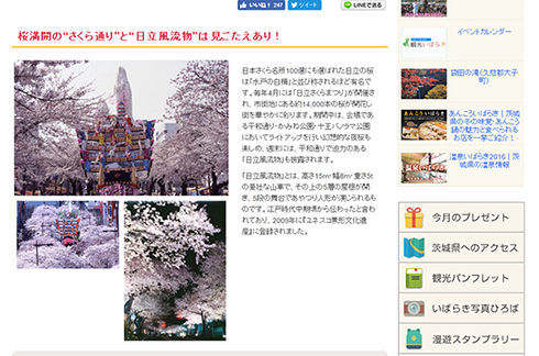 ユネスコ遺産登録