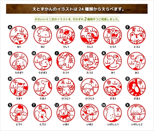 えとずかん