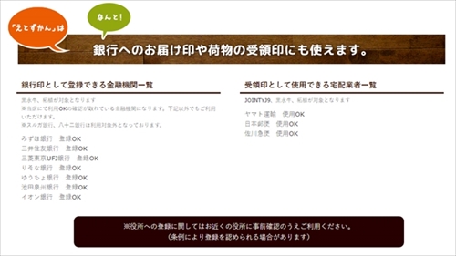 えとずかん