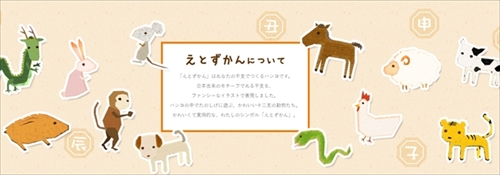 えとずかん