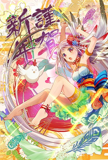 日本郵便 えと 年賀状