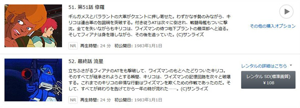 「装甲騎兵ボトムズ」見放題配信開始