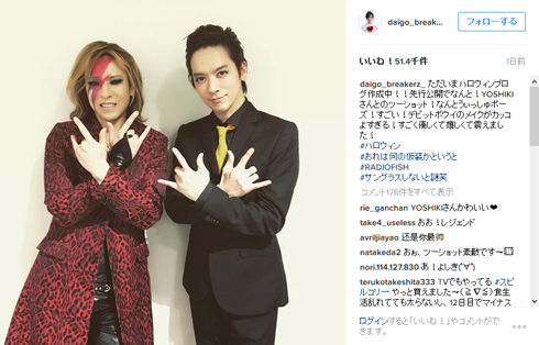 DAIGO Instagram YOSHIKI ウィッシュ
