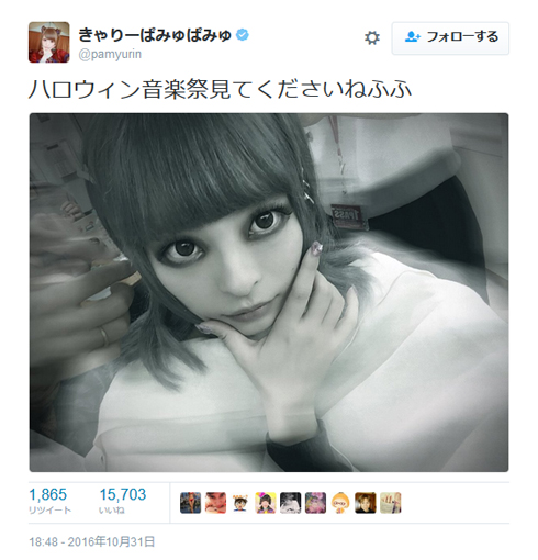 きゃりーぱみゅぱみゅ Twitter メーク中