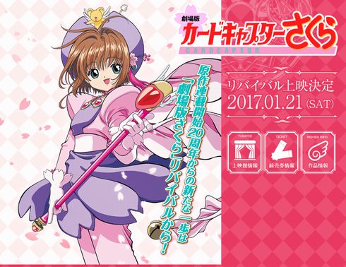 CCさくら
