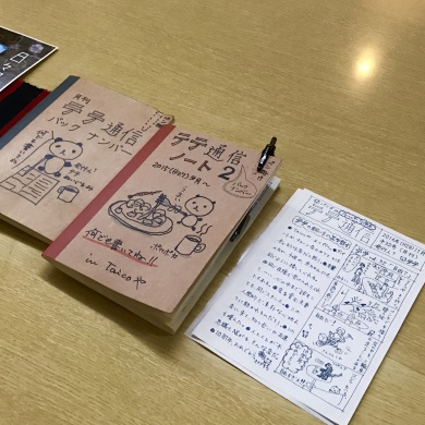 テテ通信 新潟 フリーペーパー