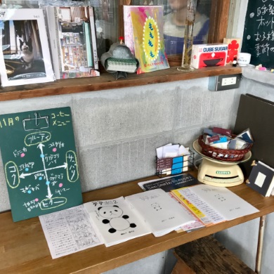 テテ通信 新潟 フリーペーパー