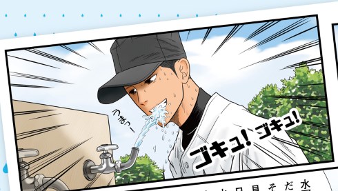 日本水道協会 ポスター ヤンデレ