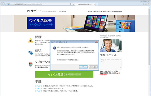 詐欺サイト