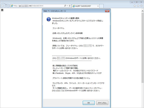 詐欺サイト