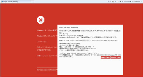 詐欺サイト