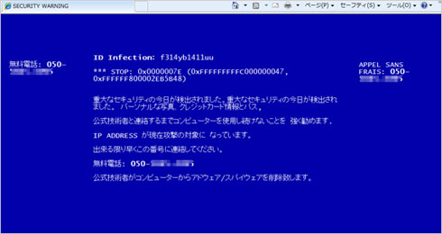 詐欺サイト