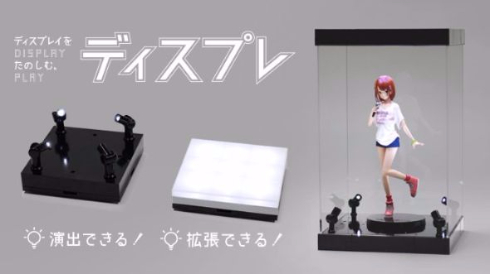 ディスプレ ディスプレイケース フィギュア プラモデル 展示 先行予約 クラウドファンディング