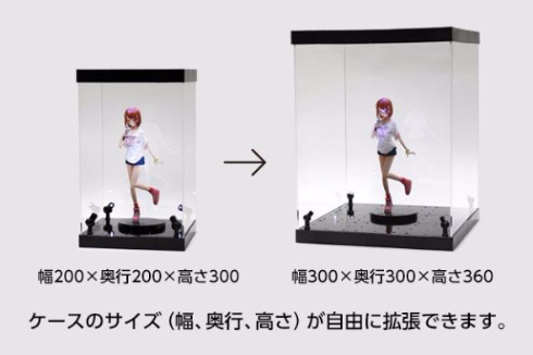 ディスプレ ディスプレイケース フィギュア プラモデル 展示 先行予約 クラウドファンディング