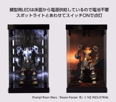 ディスプレ ディスプレイケース フィギュア プラモデル 展示 先行予約 クラウドファンディング