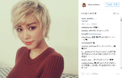 金髪ショートの桐谷美玲さん