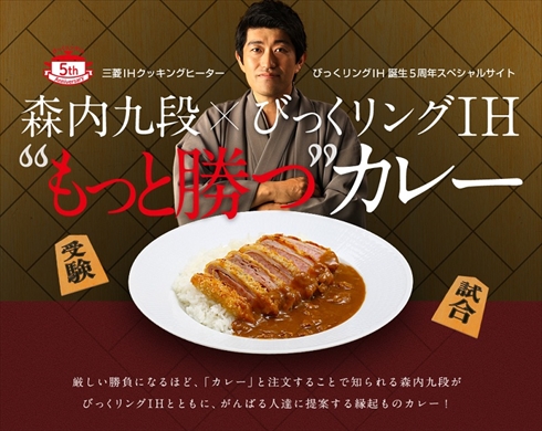 森内カツカレー