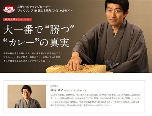 森内カツカレー