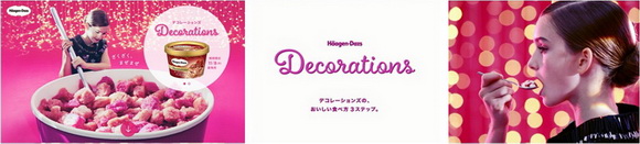 ハーゲンダッツ