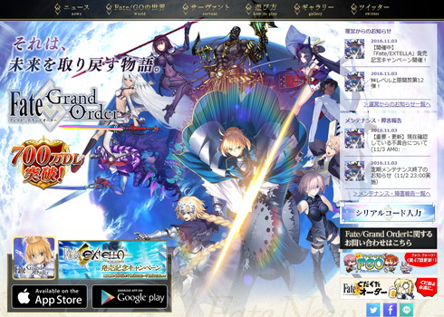 原作ゲーム「Fate/Grand Order」