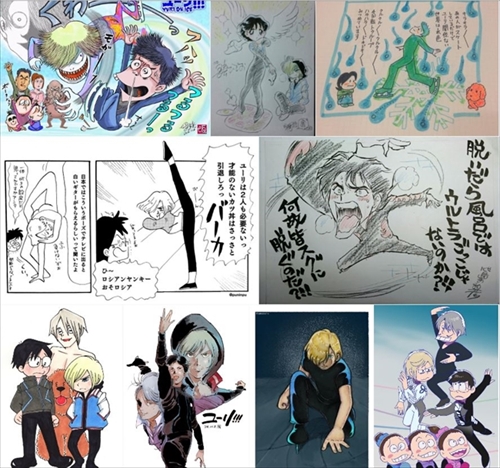 イタコマンガ家ユーリ祭り