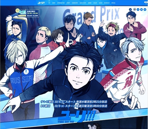 イタコマンガ家ユーリ祭り