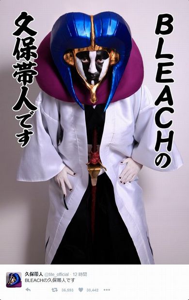 BLEACH」久保帯人先生、完成度高すぎな涅マユリのコスプレを披露