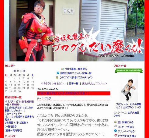 PPAP　リズムネタ　ピコ太郎　古坂大魔王