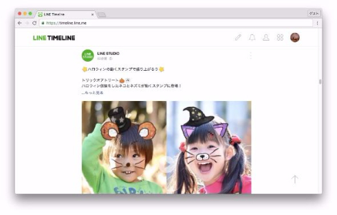 LINE タイムライン PC ブラウザ版