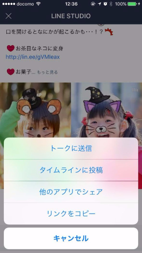 LINE タイムライン PC ブラウザ版