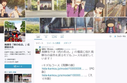 君の名は。 口噛み酒 飛騨 酒 蓬莱