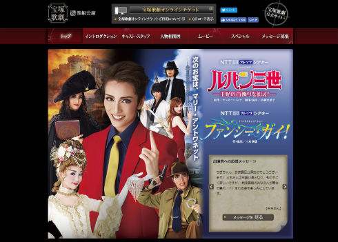 ルパン三世 ―王妃の首飾りを追え！―