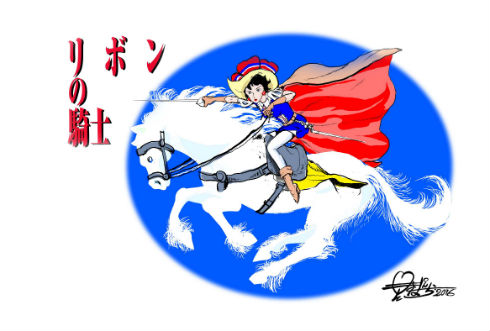 モンキー・パンチ先生 「リボンの騎士」サファイア