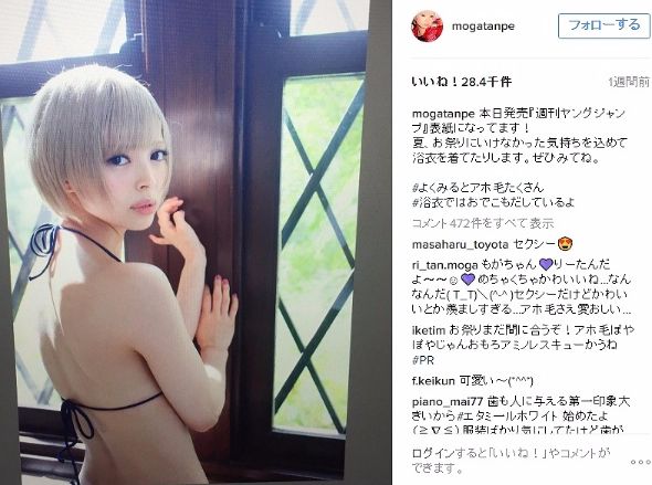 最上もが　水着