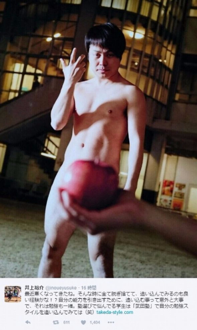 ノンスタ井上　全裸